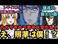 【IF】オーブの政治家。ユウナ•ロマ•セイラン奮闘記...に対するみんなの反応集【ガンダムSEED FREEDOM】