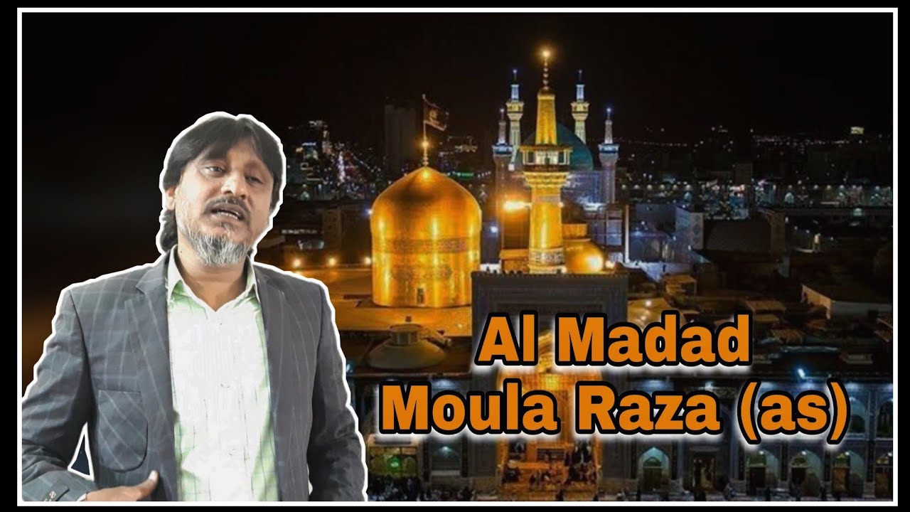 Al Madad Moula Raza (ع) | Munajaat Imam Reza (as) | Ali Aziz Ajju ...