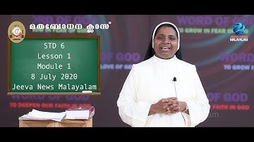 Mane Nobiscum I Catechism Class I STD 6 I Chapter 1 IModule 1 മതബോധന ക്ലാസ് I 6 - ക്ലാസ്| Jeeva News