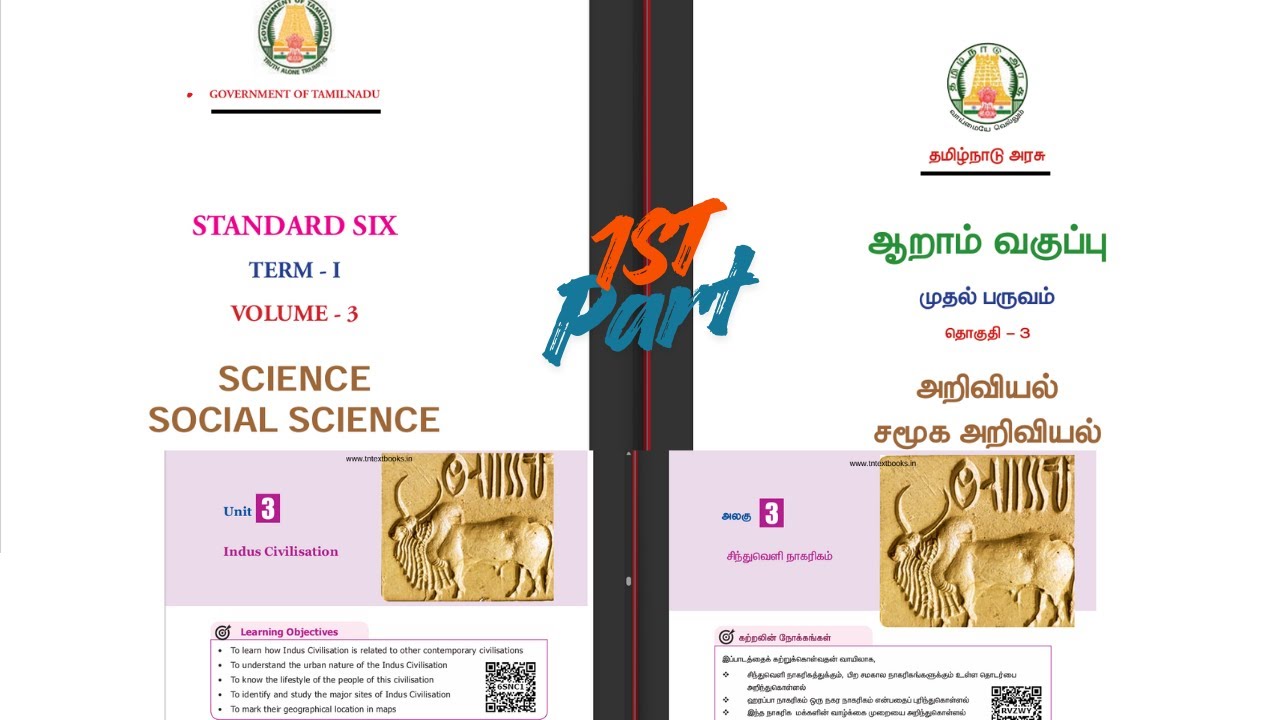 Indus Civilisation // சிந்துவெளி நாகரிகம // 6th Std // Govt of Tamil Nadu // 3rd Lesson 1st Part