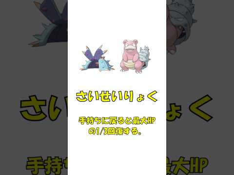 特性＃13【ポケモンチャンピオンズ】