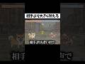 【ワンワンバトル】俺が最強過ぎる #ゲーム実況 #shorts