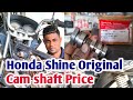 Honda shine camshaft price  honda cb shine camshaft price  honda shine parts price