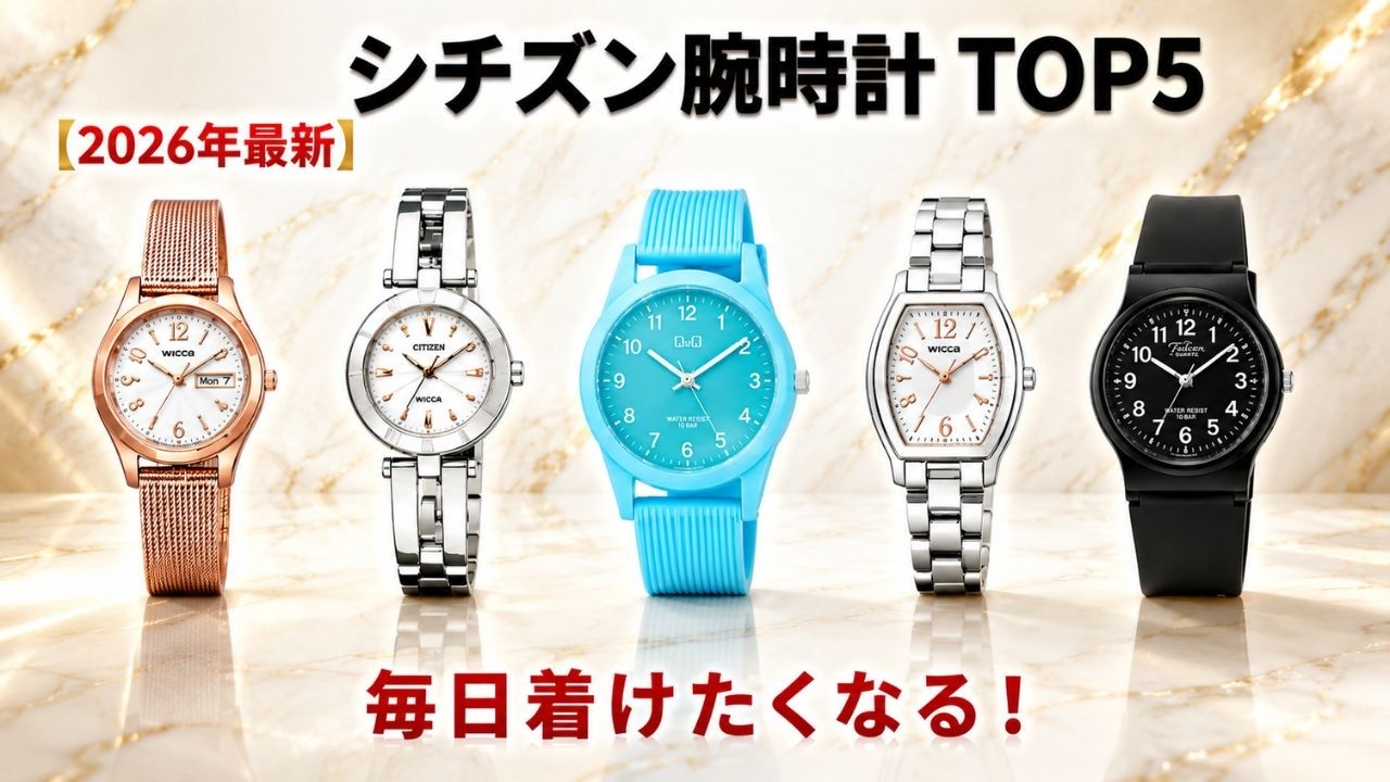 2026 Latest] 5 Must-Have Citizen Watches for Everyday Use! Stylish