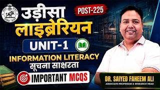 उड़ीसा लाइब्रेरियन 2026 || Post-225 | Unit-1 Information Literacy || Odisha Librarian Important MCQs