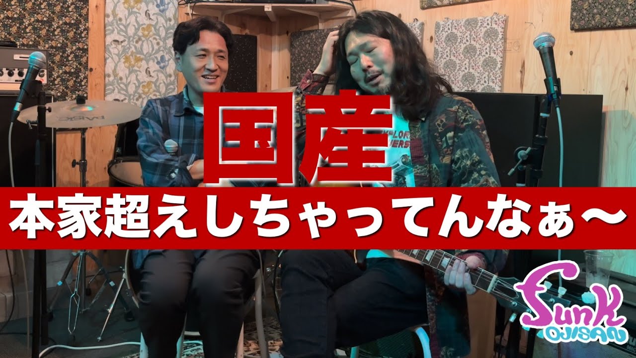 Made in Japan] Japanese-made Les Pauls are better than the