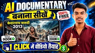 AI Documentary Video Kaise Banaye? 😱 | 1 Click Mein Documentary Ready | FREE AI Tutorial