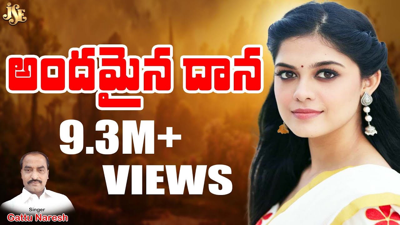 Gattu Naresh Folk Song | Andamaina Dana | Jayasindoor (Gattu Naresh) rayalaseema folk songs