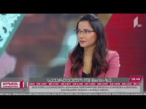 2022 წელს საქართველო მასშტაბურ საერთაშორისო ტურისტულ გამოფენა-ბაზრობას უმასპინძლებს