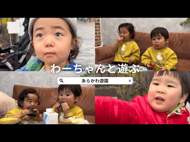 Wa-chan and Arakawa Amusement Park 🎡♪ - YouTube