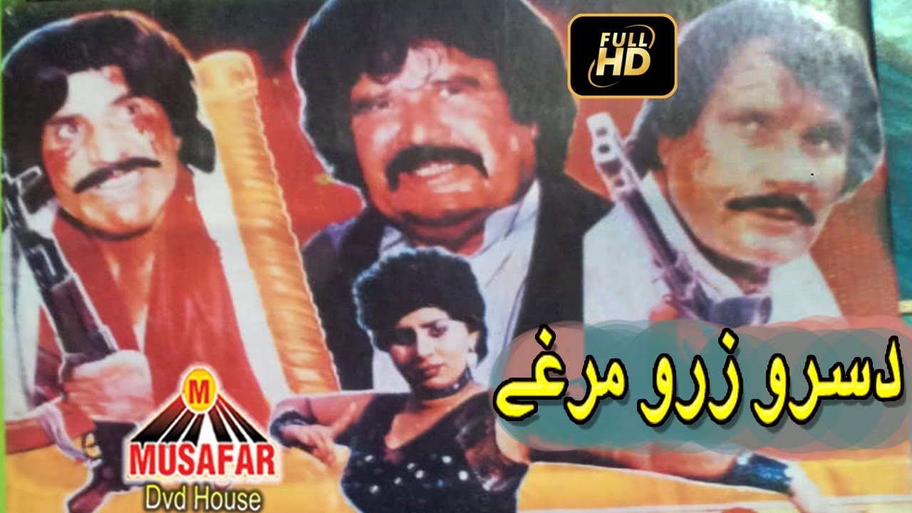 Da Sro Zaaro Marghay Pashto HD Movie