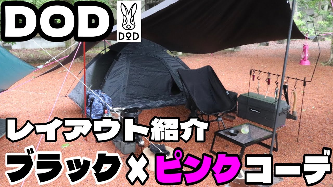 DOD へーキサタープ ブラック 廃盤】DOD ヘーキサタープ ALL RIGHT