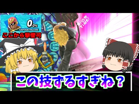 【スマブラSP】クライムハザードで全てを解決するクラウド【ゆっくり実況】【SSBU】