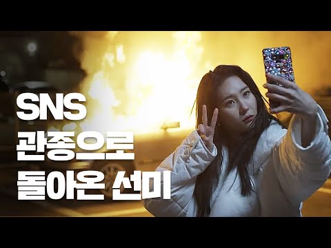 [ENG] [뮤비해석] SNS 중독을 유쾌하게 비꼰 선미의 뮤직비디오ㅣ선미 '누아르' SUNMI 'Noir' MV Explained & Theory