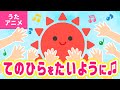 【♪うたアニメ】手のひらを太陽に〈うた:いっちー&なる〉ぼくらはみんな 生きている〜♪【童謡・こどものうた】