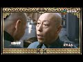 「司馬懿這次又落到曹操手裡了？」😱 陳建斌 🆚 倪大紅《喬家大院》硬核交手！揭秘兩大三國老戲骨的『前世今生』：搞了半天，孫茂才才是最腹黑的！⚔️🔥✨ #緯來育樂台 #喬家大院