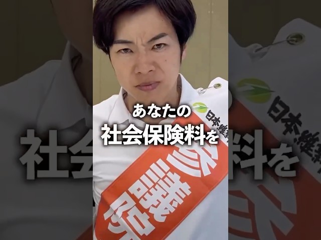 僕はあなたの社会保険料を年6万円下げる男NEW!