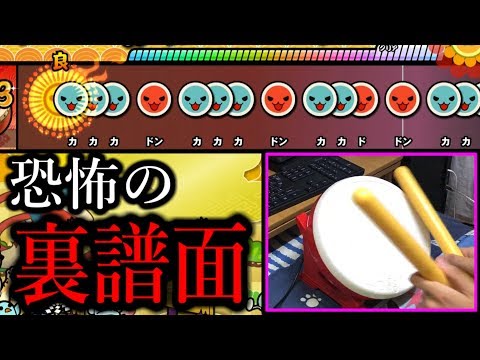 "あの曲"の裏譜面がヤバすぎるんだけどｗｗｗ【太鼓の達人Switch タタコン実況】#5