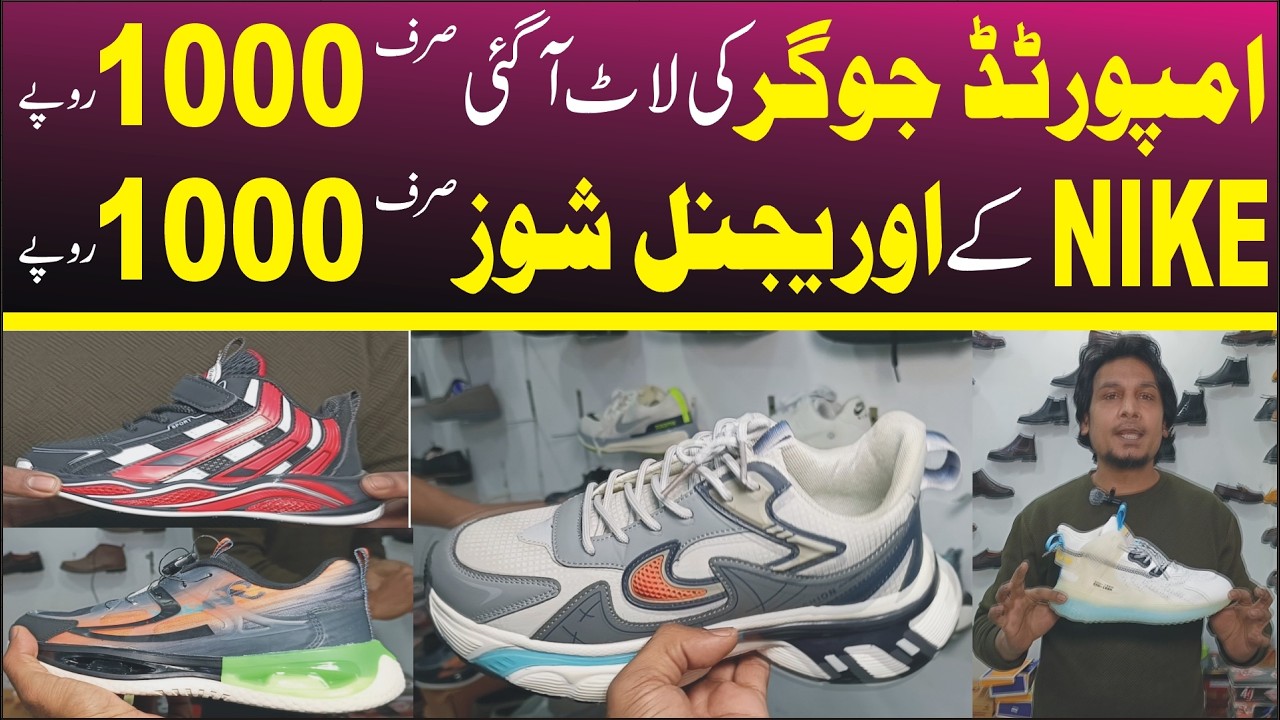 original branded jogger | imported joggers only 1500 | whole sale market lahore | Discover Business