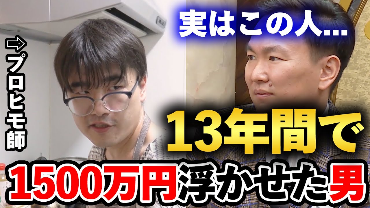 地味系男子なのに女にモテる 驚きの方法に男性陣必見 切り抜き かまいたち山内濱家mcぜにいたち毎週月曜23時からabema放送中 Youtube