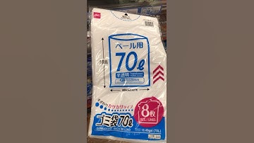 Túi rác ở Nhật. #nhậtbản #nhatbanvlog #cuocsongonhat #duhocnhatban #xklđnhật