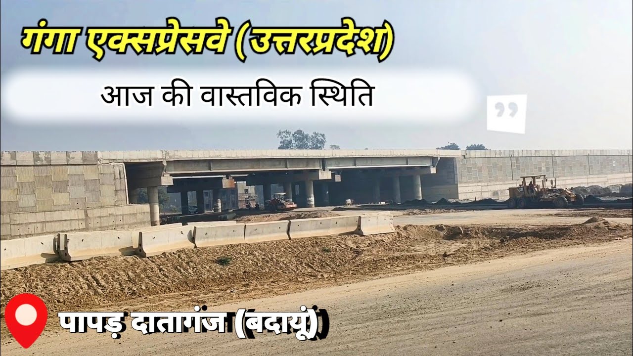 ganga expressway Papad Dataganj Flyover Update | Service Lane Connection Ka Kaam Shuru