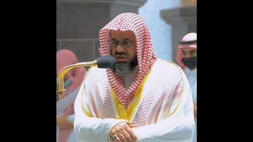 تلاوة تأخذ بك إلى عالم آخر 🎧 (وَأَحْسِن كَمَا أَحْسَنَ اللَّهُ إِلَيْكَ) الشيخ سعود الشريم 🕋🕊️ 1