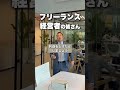 海外法人を作るメリットの解説