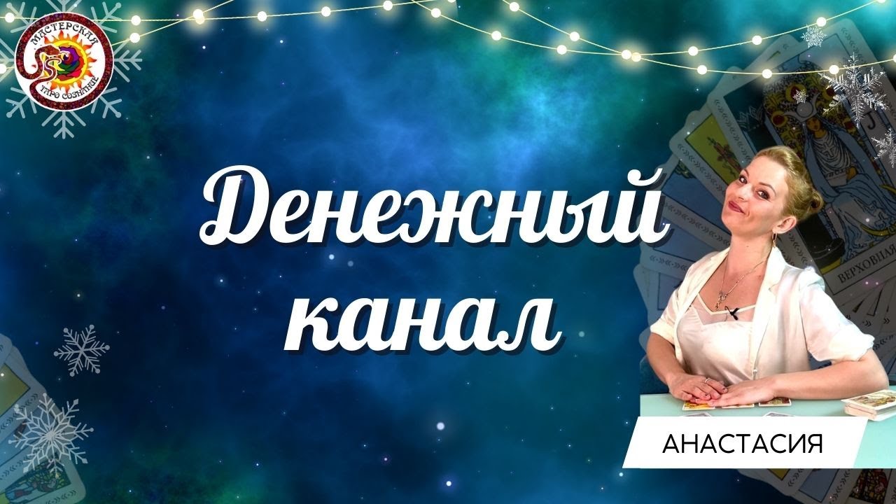 Любовный Гороскоп На 7апр4оя 2024