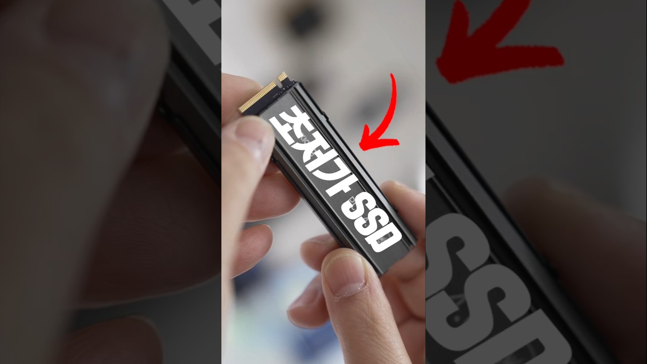 쿠팡 최저가 SSD 속도는? 빵상 스스디 2TB 뭐지 이거?! #SSD #대신남
