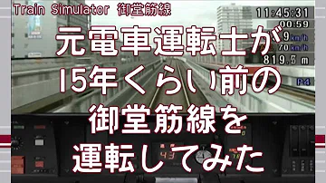 تحميل 堺筋線運転士 تحميل 堺筋線運転士