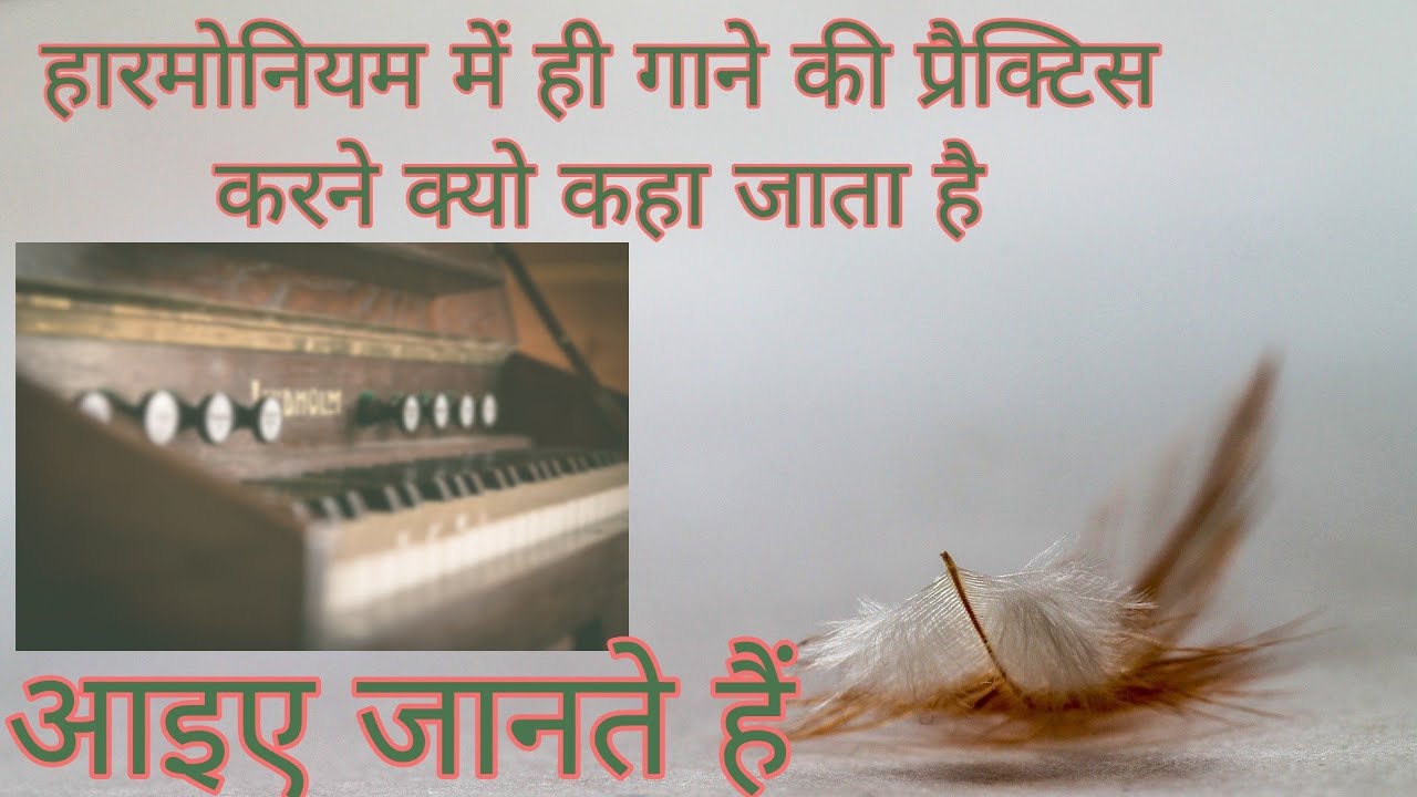 To playing&singing aadat song on Harmonium in youtube me aadat song ko