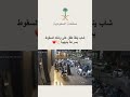 شاب ينقذ طفل من السقوط بسرعة بديههه