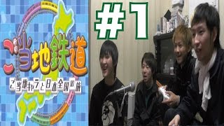 【ご当地鉄道実況#1】ハチャメチャ爆笑珍道中！ご当地鉄道〜ご当地キャラと日本全国の旅〜を4人で楽しく実況プレイ！