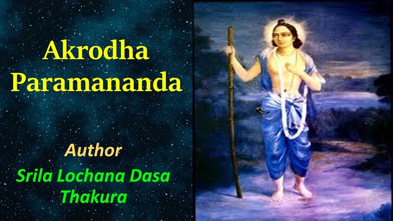 Akrodha Paramananda Nityananda Raya  Srila Locana Dasa Thakura