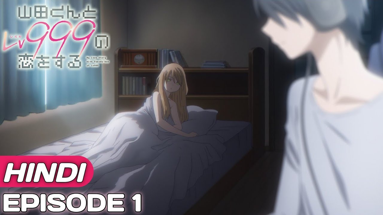 My Love Story with Yamada-kun at Lv999 - Episode 1 - Anime Feminist