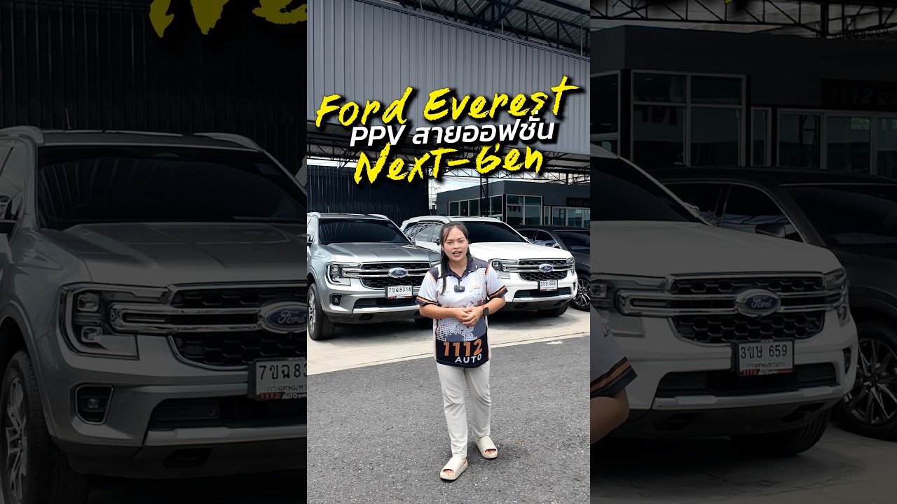 PPV ตัวท็อปสุด ขับ4 ออปชันล้น FORD EVEREST 2.0 BI-TURBO TITANIUM+ ประหยัดไปเป็นล้าน!