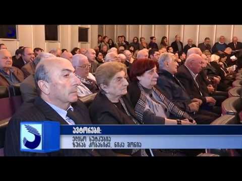 გადაცემა \"აფხაზეთი\"  - ოთარ ზუხბაიას ხსოვნისადმი მიძღვნილი საღამო