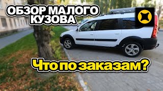 Обзор тарифа грузовой малый кузов Яндекс доставка