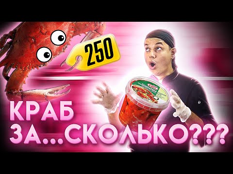 СРАВНИЛИ КРАБОВОЕ МЯСО И ИМИТАЦИЮ КРАБА!!! ПРОВЕРКА ПРОДУКТОВ ДЛЯ СУШИ И РОЛЛОВ!!!