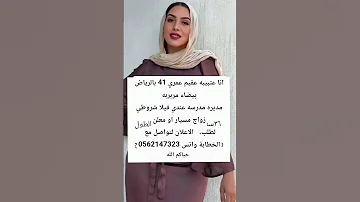 المملكه العربيه العربيه زواج الخبر السعودية Fyp Shorts Love خطابه فلسطين ترند جديد 