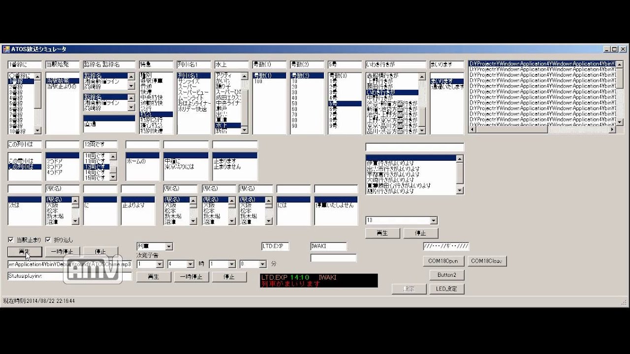 Atos放送シミュレータ 仮 Youtube