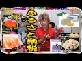 【ふるさと納税】メロンとマンゴー届いたので食べてみました＃ふるさと納税#メロン#マンゴー＃ホタテ＃生ズワイガニ＃和牛切り落とし＃イクラの醤油漬け＃さとふる