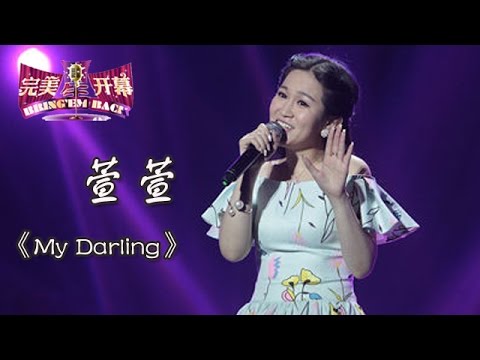 20140823 完美星开幕 萱萱《My Darling》（超清版）