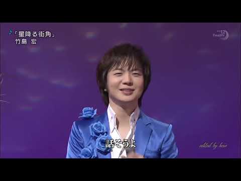 BKTAGZ95　星降る街角　竹島宏　180218 Ver3L HD
