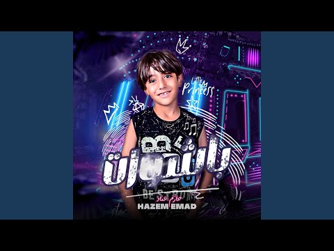 Bashawat - باشوات