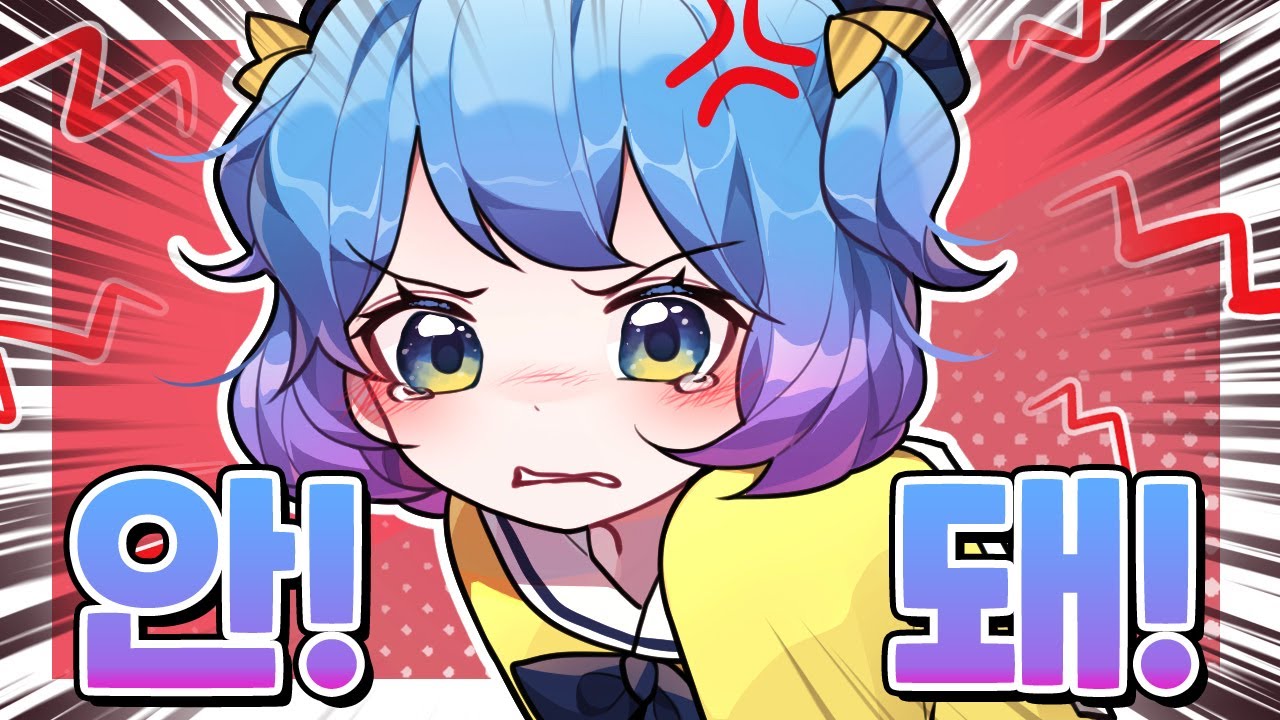 쁘허누나가 제 우결을 반대합니다... (실화)