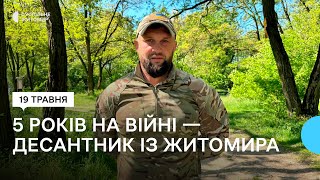 Із лісничого - у десантники: військовий із Житомирщини розповів про бойовий шлях на передовій