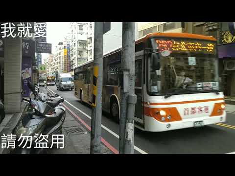 (首都客運)首都客運集團特輯217