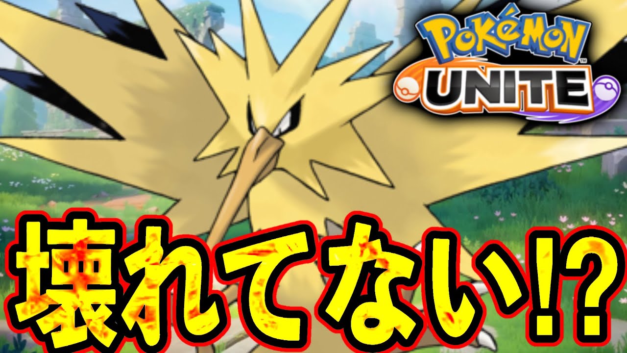 もうメガシンカ消しませんか？【ポケモンユナイト】